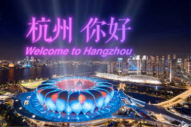 綠”動亞運|來杭州